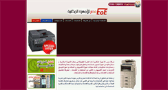 Desktop Screenshot of egyptoe.com